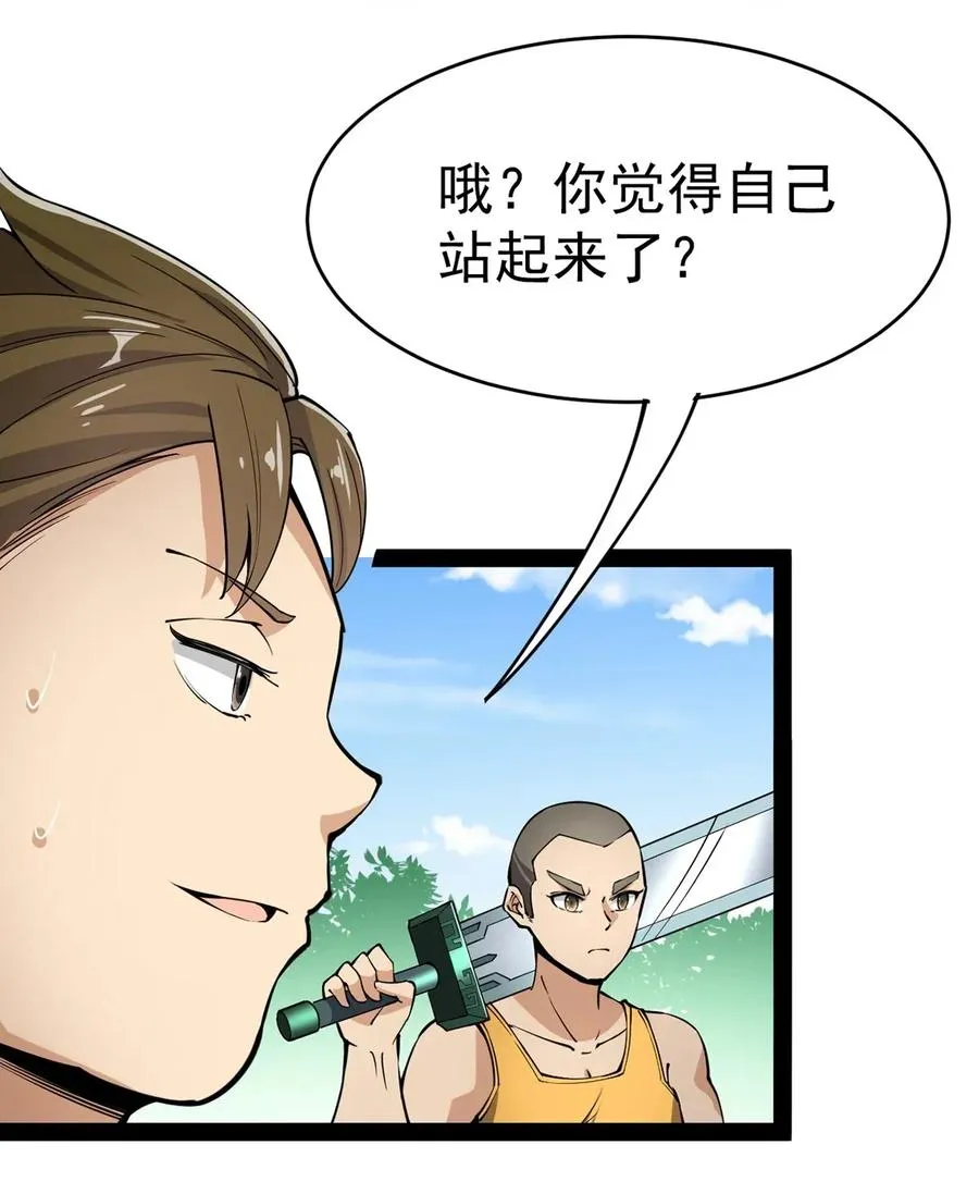 048 偷塔分推我最行！ 第30页