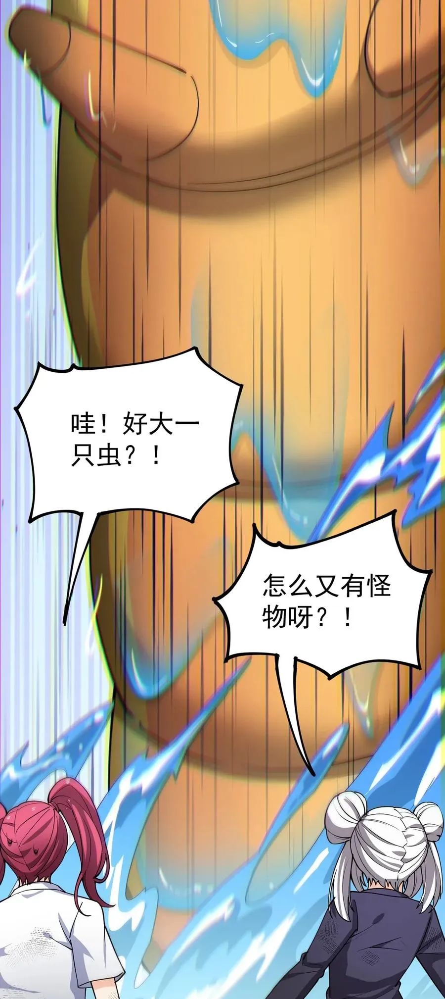 048 偷塔分推我最行！ 第35页