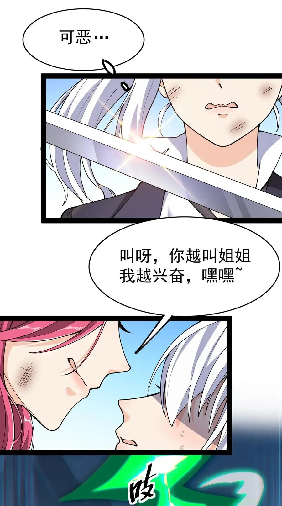 050 战斗越来越火热和……奇怪？ 第2页