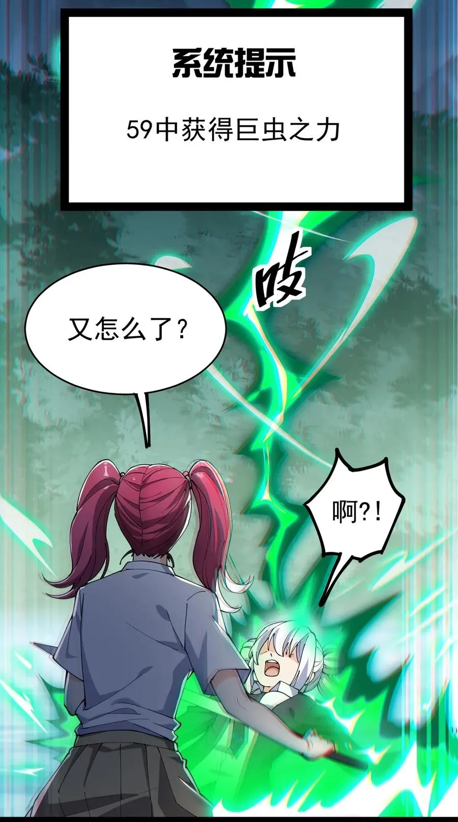 050 战斗越来越火热和……奇怪？ 第3页