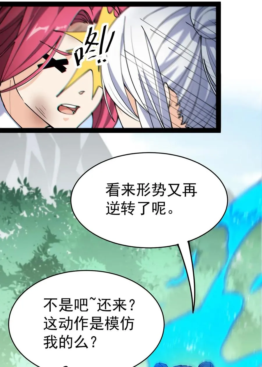 050 战斗越来越火热和……奇怪？ 第5页