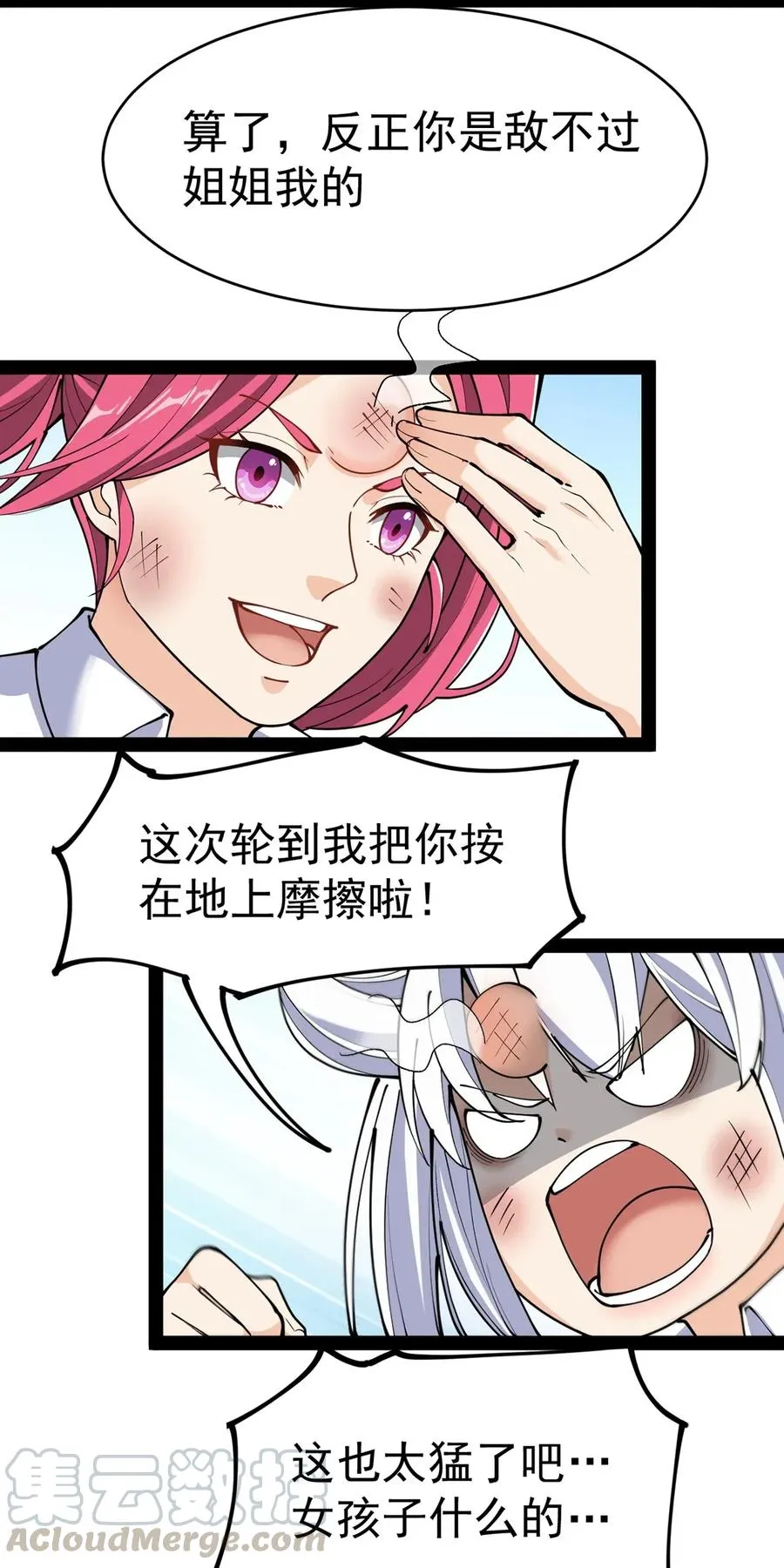050 战斗越来越火热和……奇怪？ 第7页