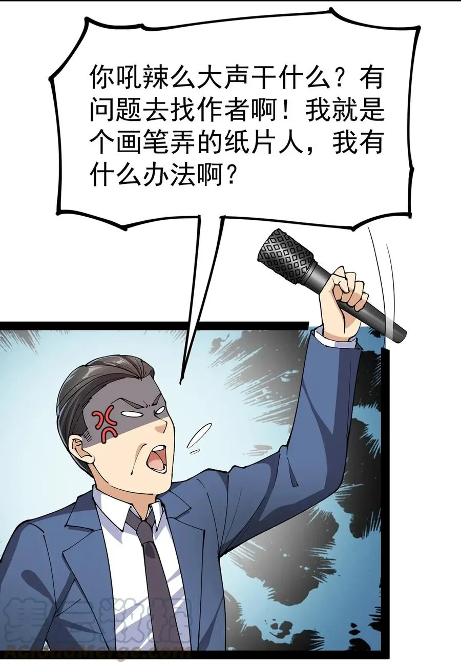 050 战斗越来越火热和……奇怪？ 第16页
