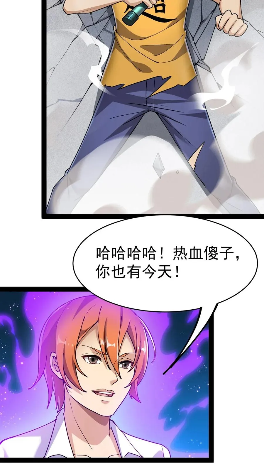 050 战斗越来越火热和……奇怪？ 第20页