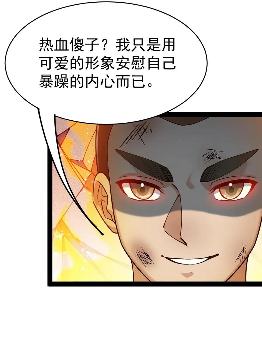 050 战斗越来越火热和……奇怪？ 第21页