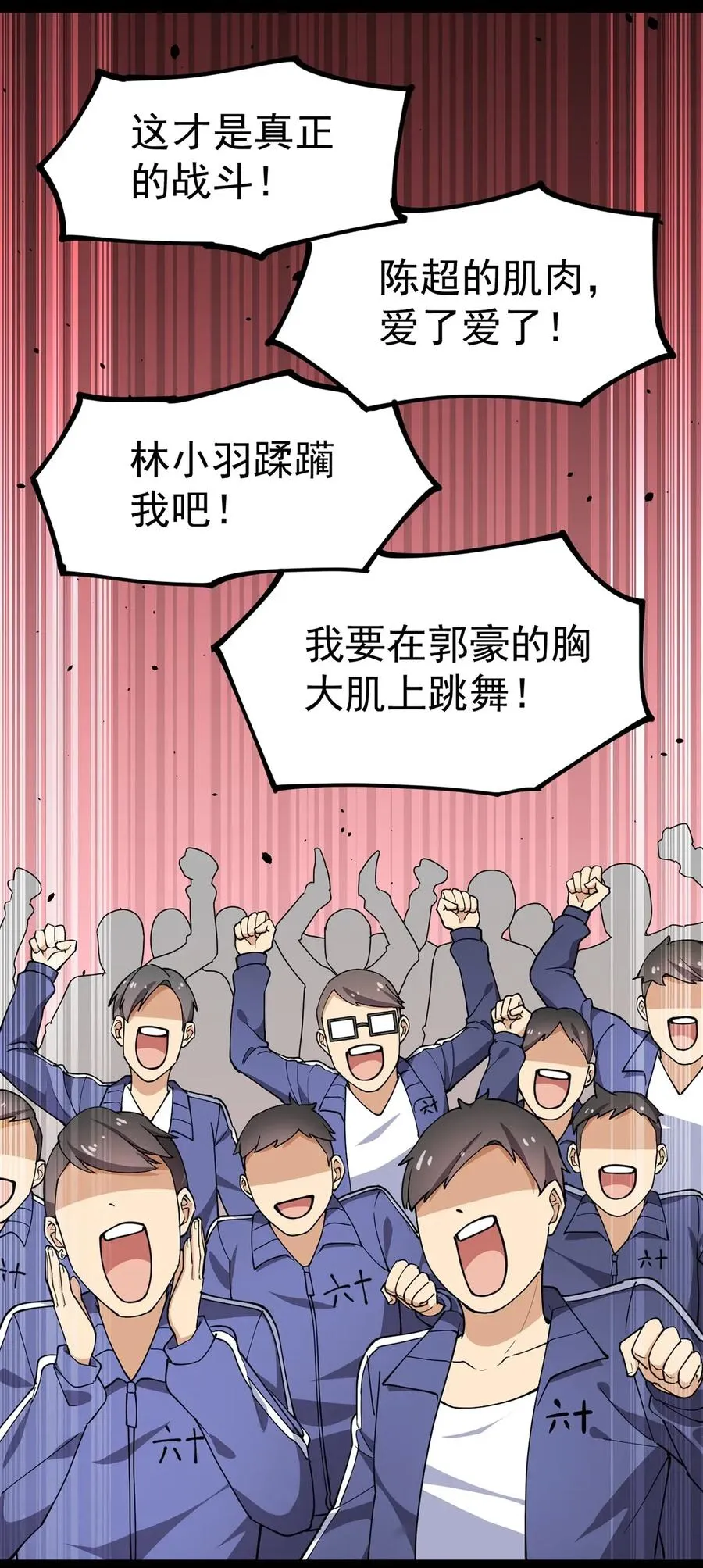 050 战斗越来越火热和……奇怪？ 第26页