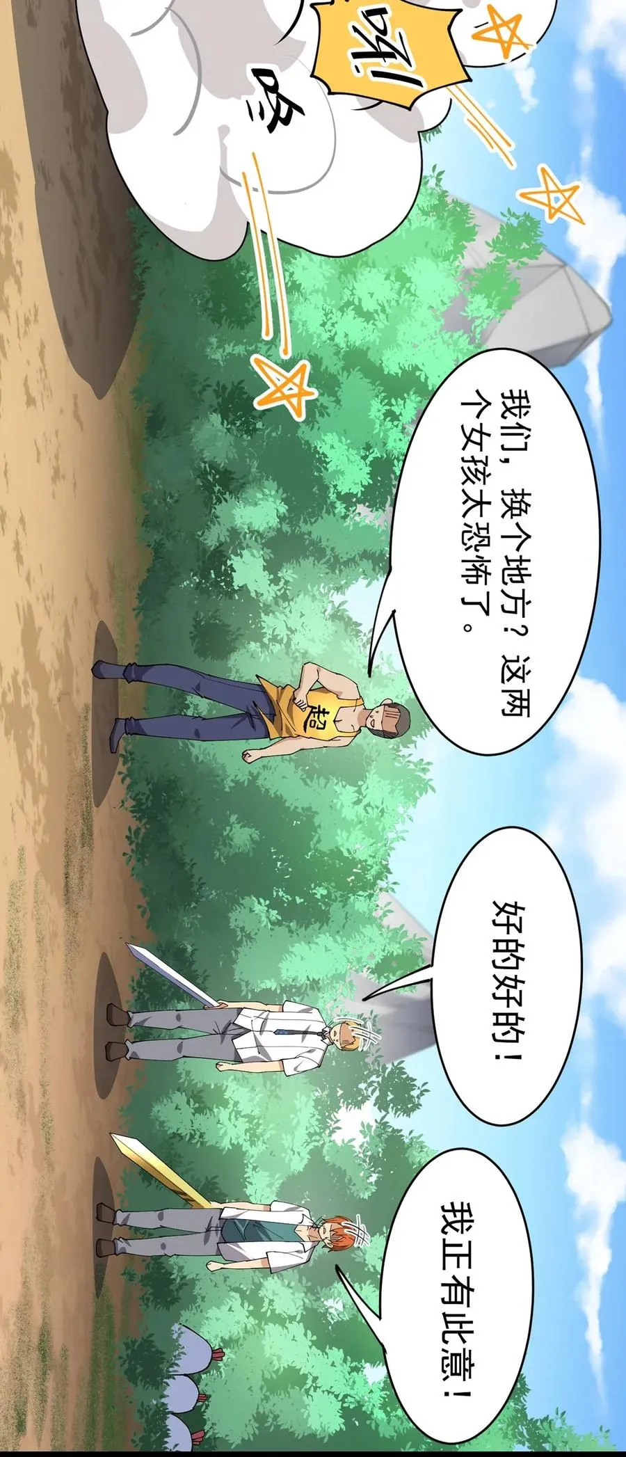 050 战斗越来越火热和……奇怪？ 第30页