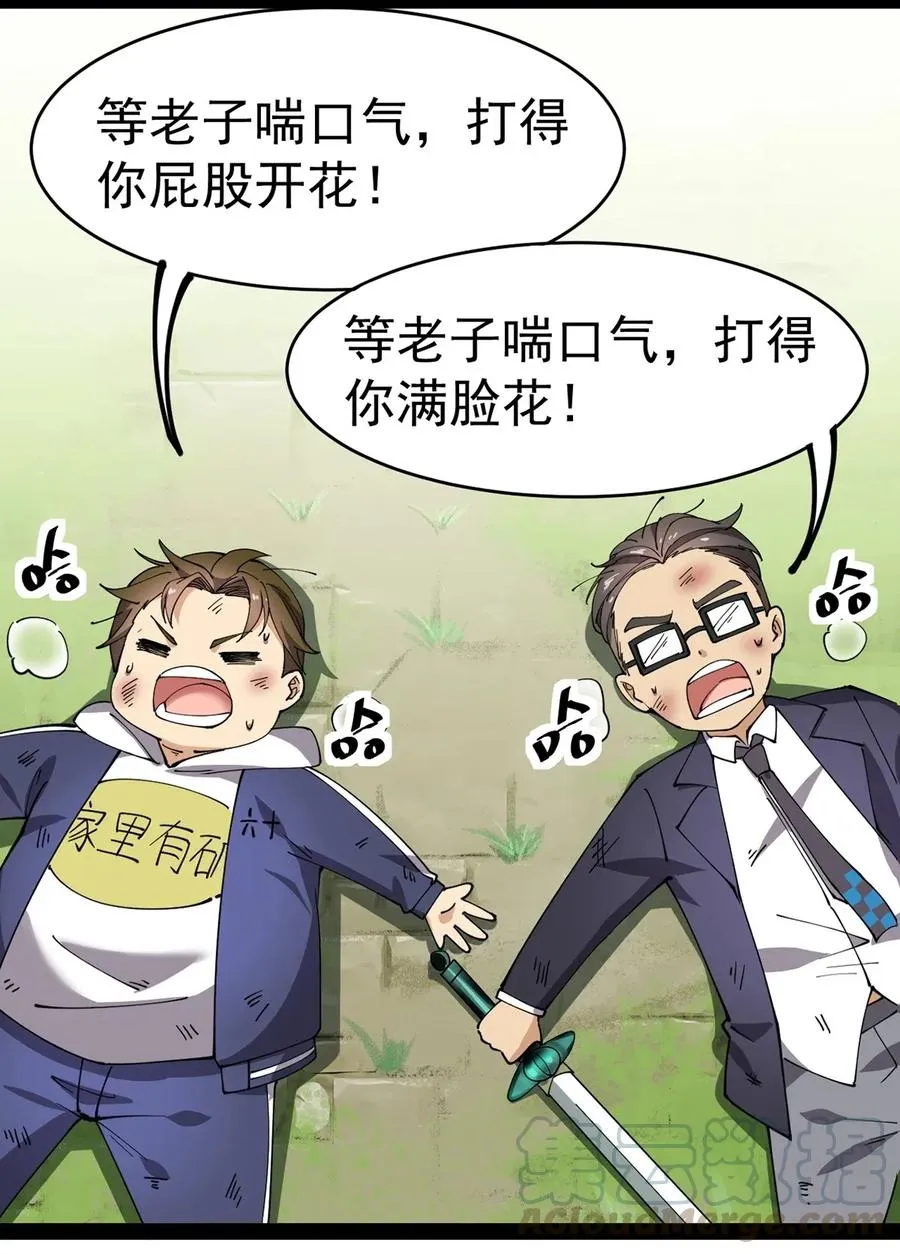 050 战斗越来越火热和……奇怪？ 第31页
