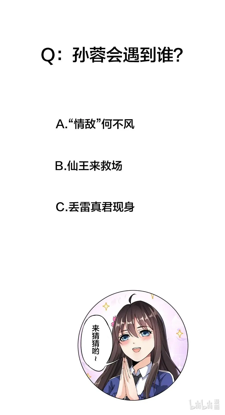 050 战斗越来越火热和……奇怪？ 第35页