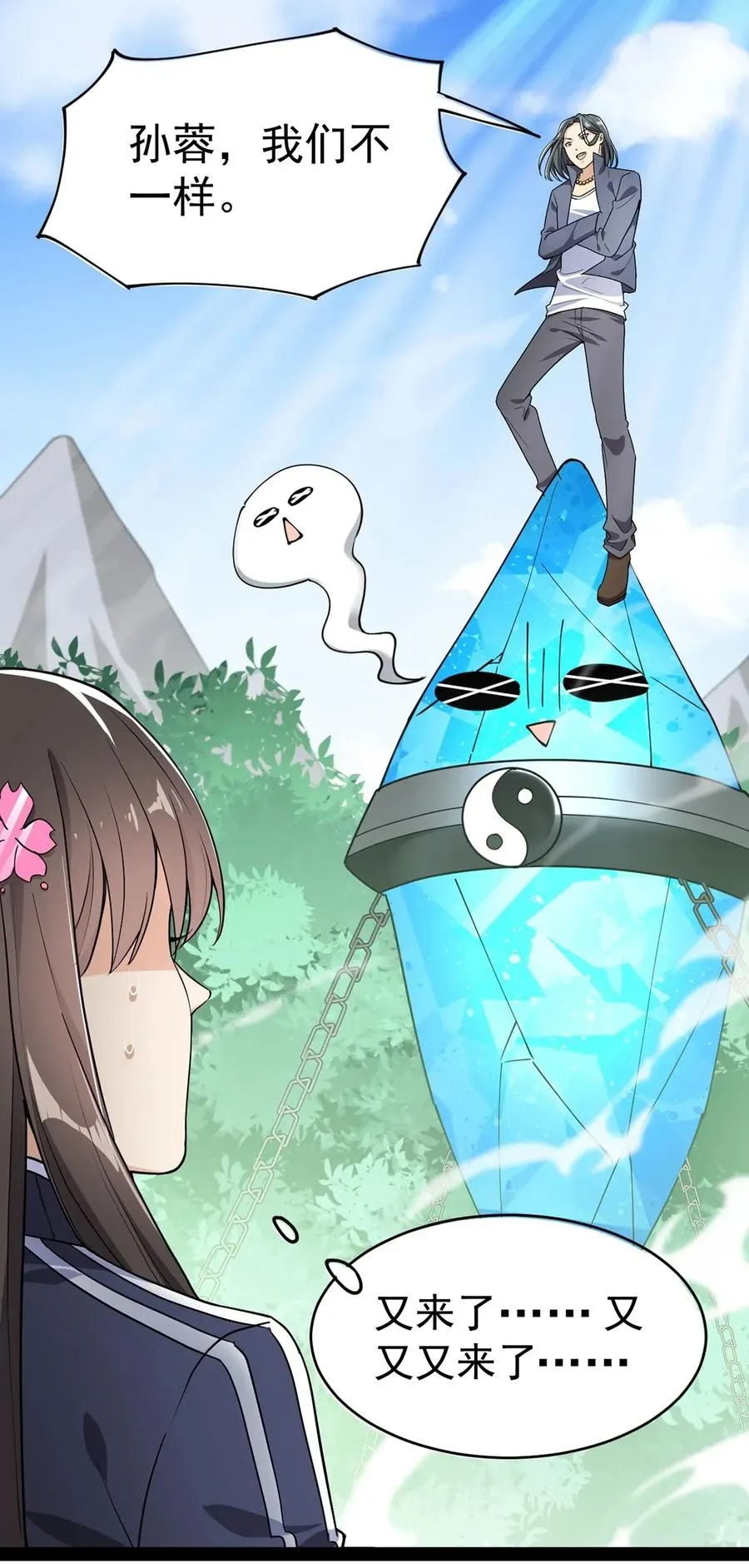 051 你有buff也没用！ 第2页
