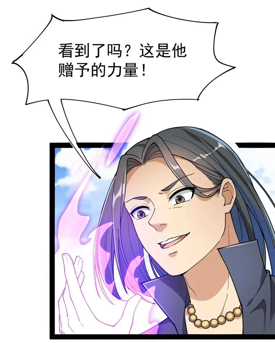 051 你有buff也没用！ 第3页