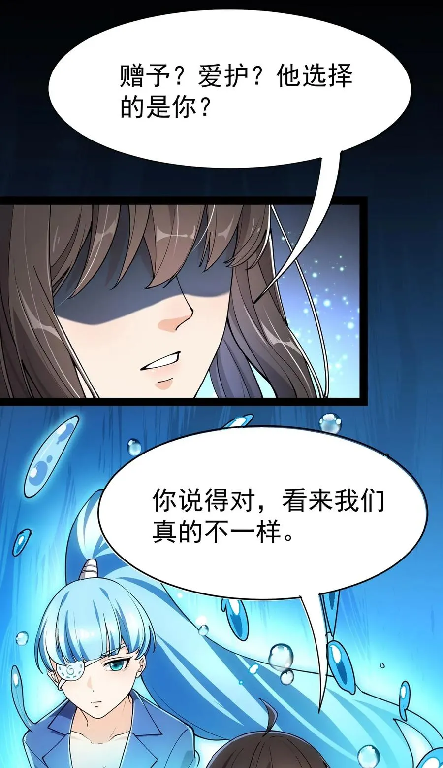 051 你有buff也没用！ 第6页