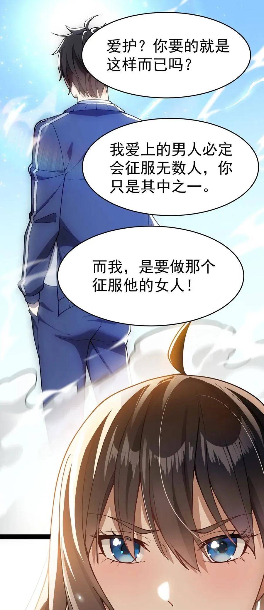 051 你有buff也没用！ 第9页