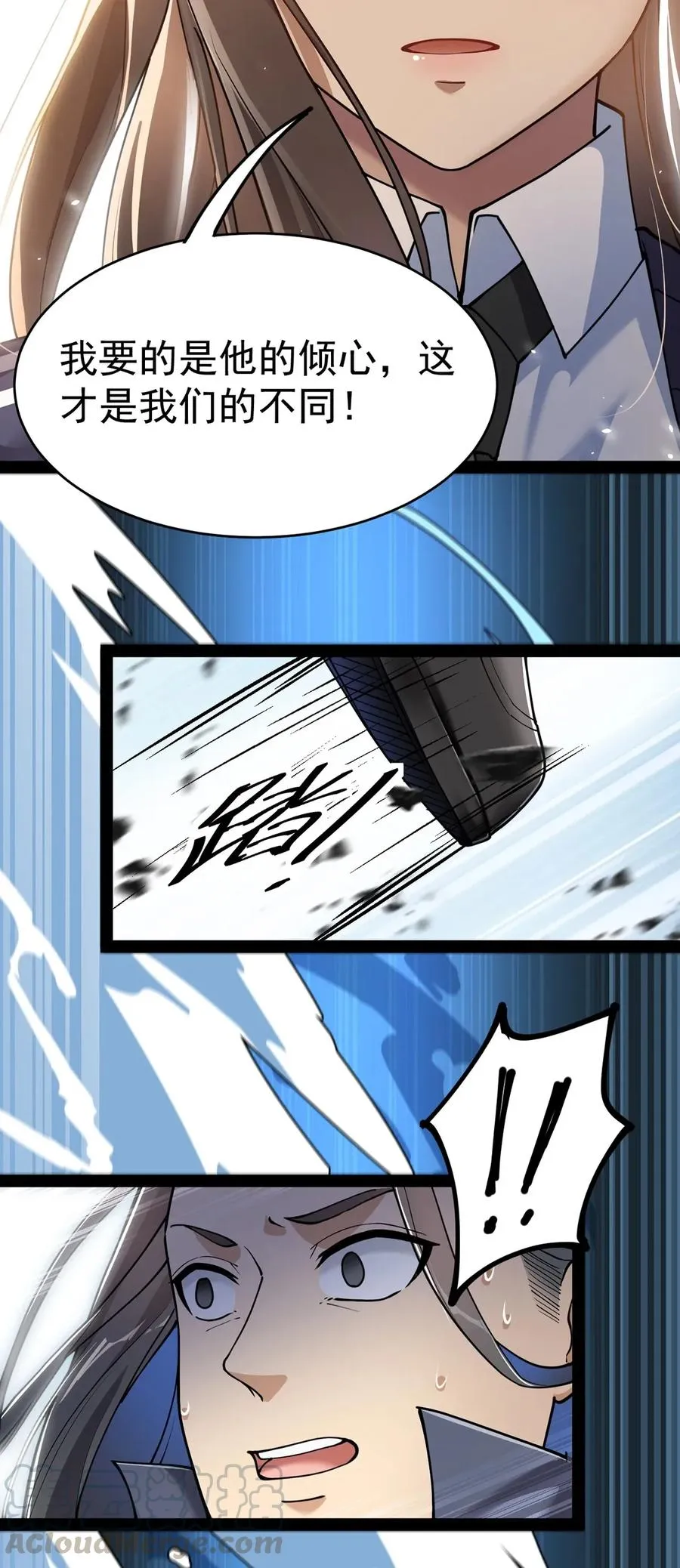 051 你有buff也没用！ 第10页