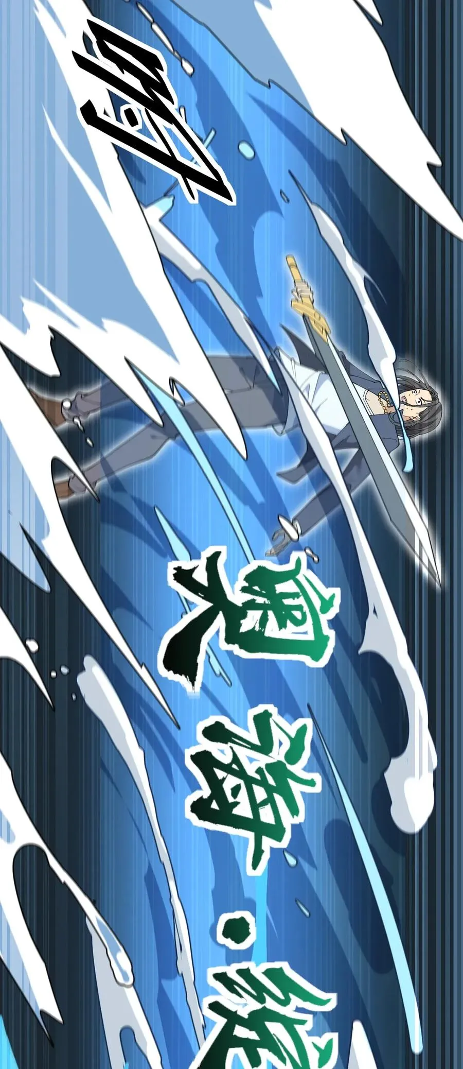 051 你有buff也没用！ 第11页