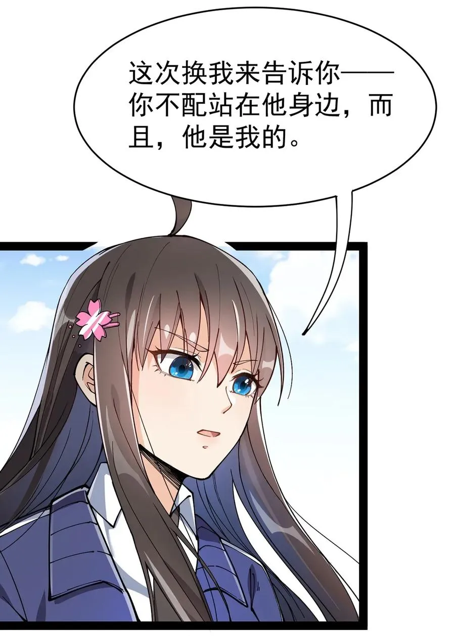 051 你有buff也没用！ 第15页