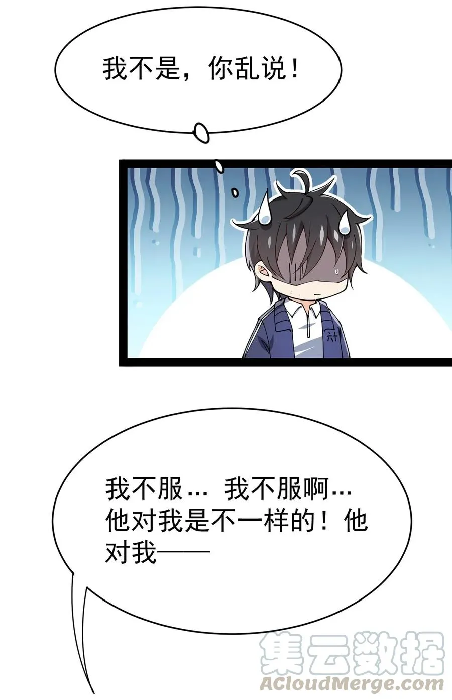 051 你有buff也没用！ 第16页