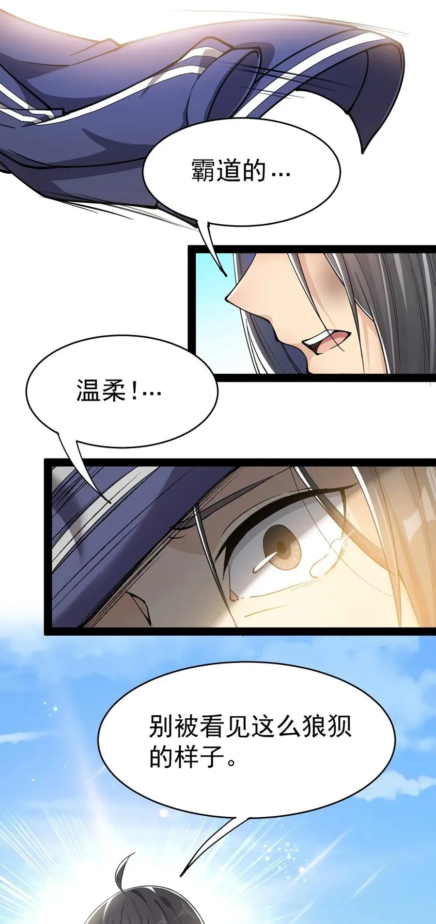 051 你有buff也没用！ 第18页