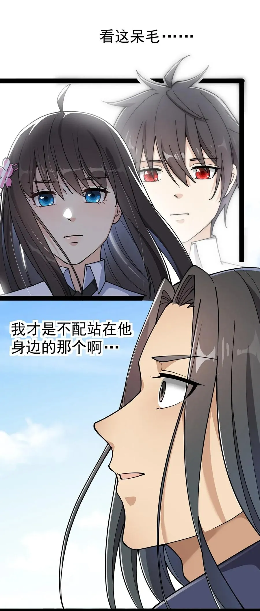 051 你有buff也没用！ 第21页