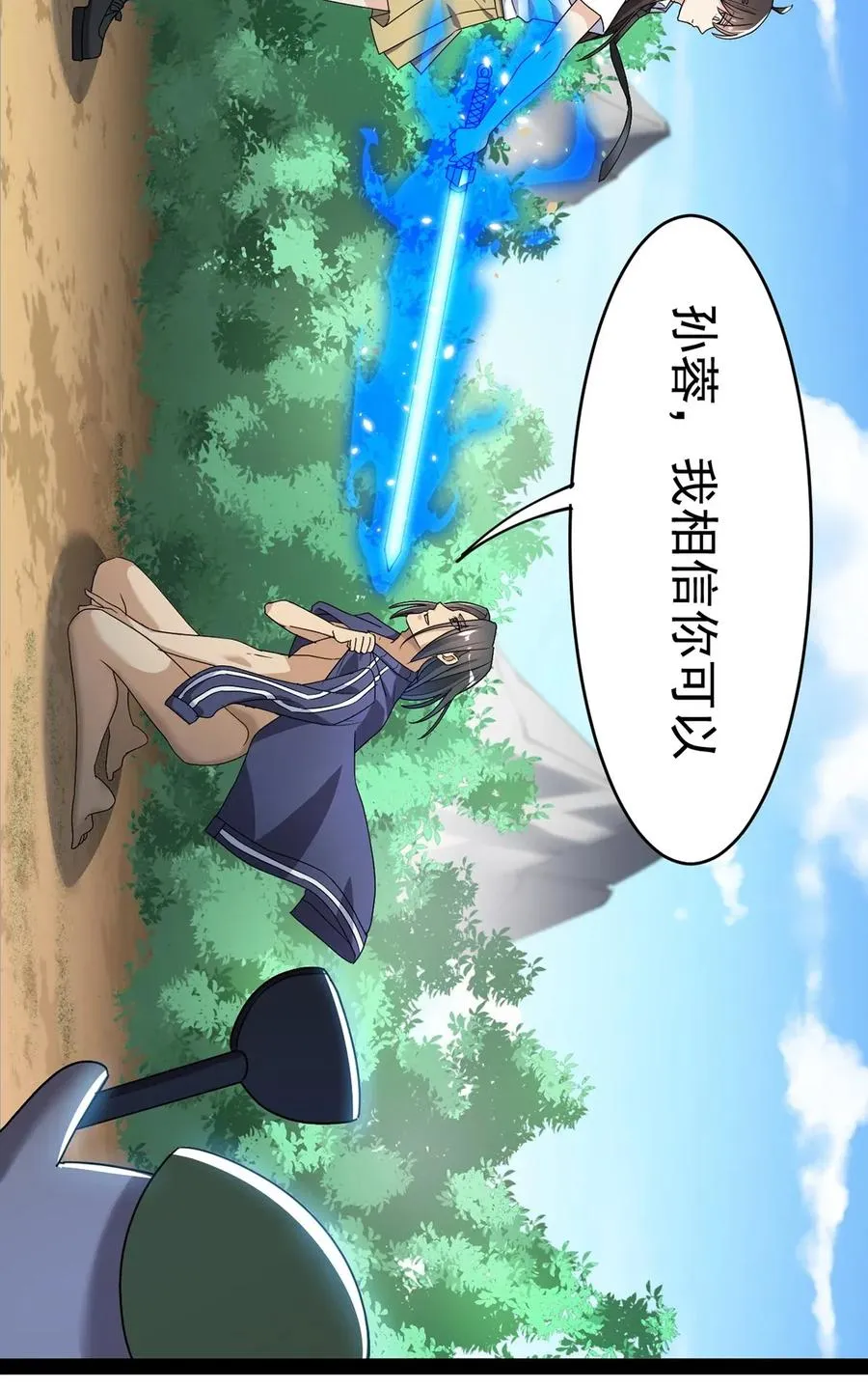 051 你有buff也没用！ 第23页