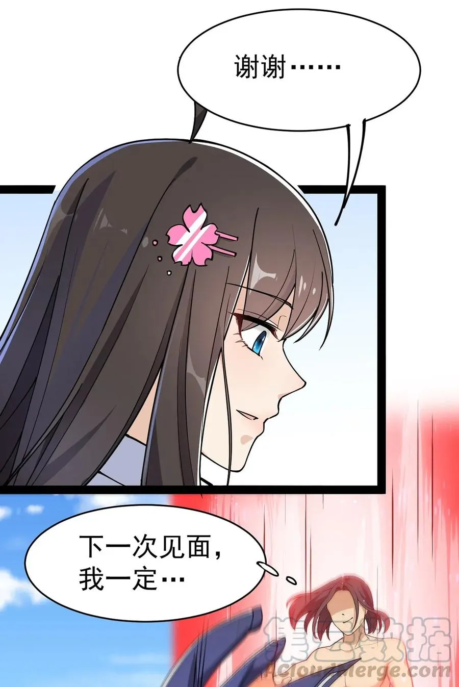 051 你有buff也没用！ 第25页