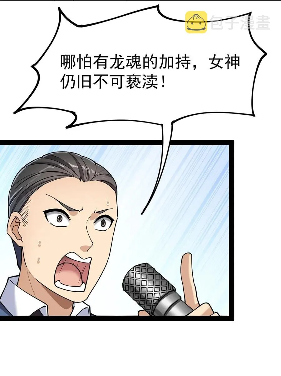 051 你有buff也没用！ 第27页