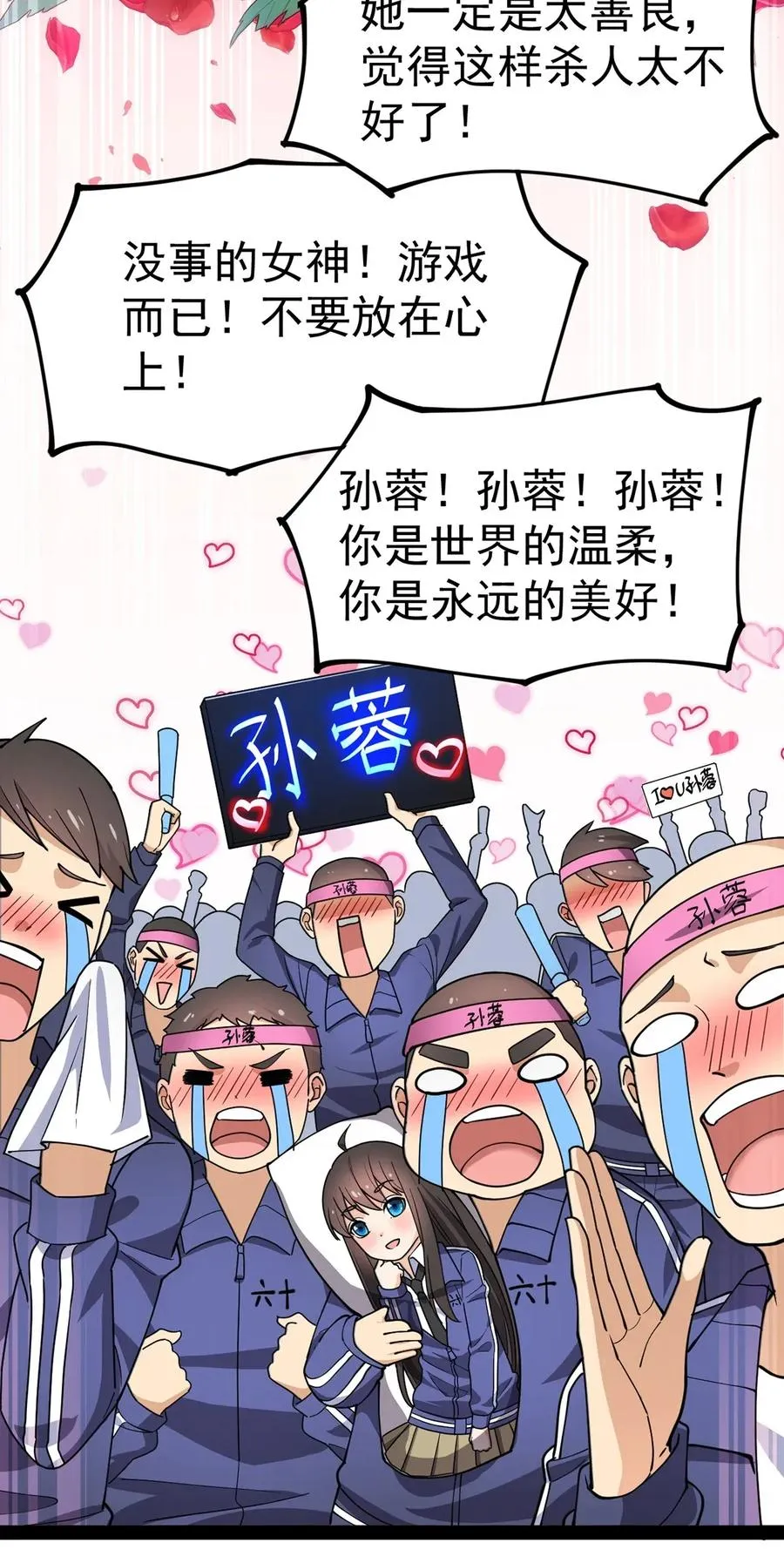 051 你有buff也没用！ 第29页