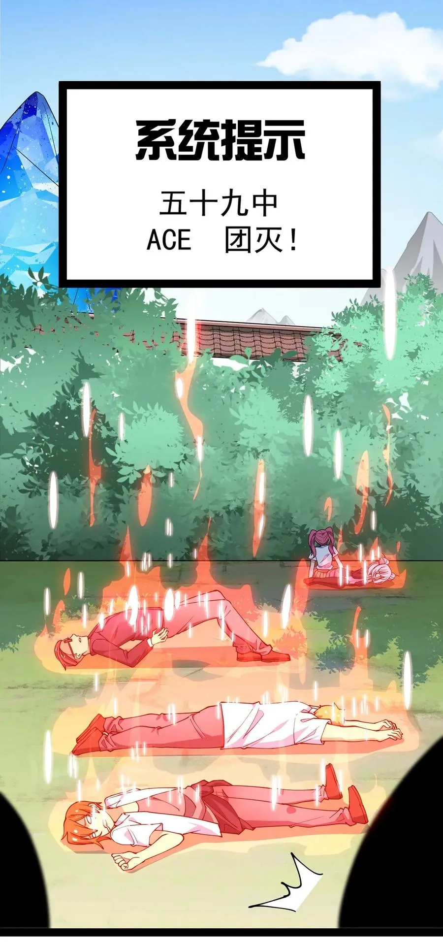 051 你有buff也没用！ 第33页