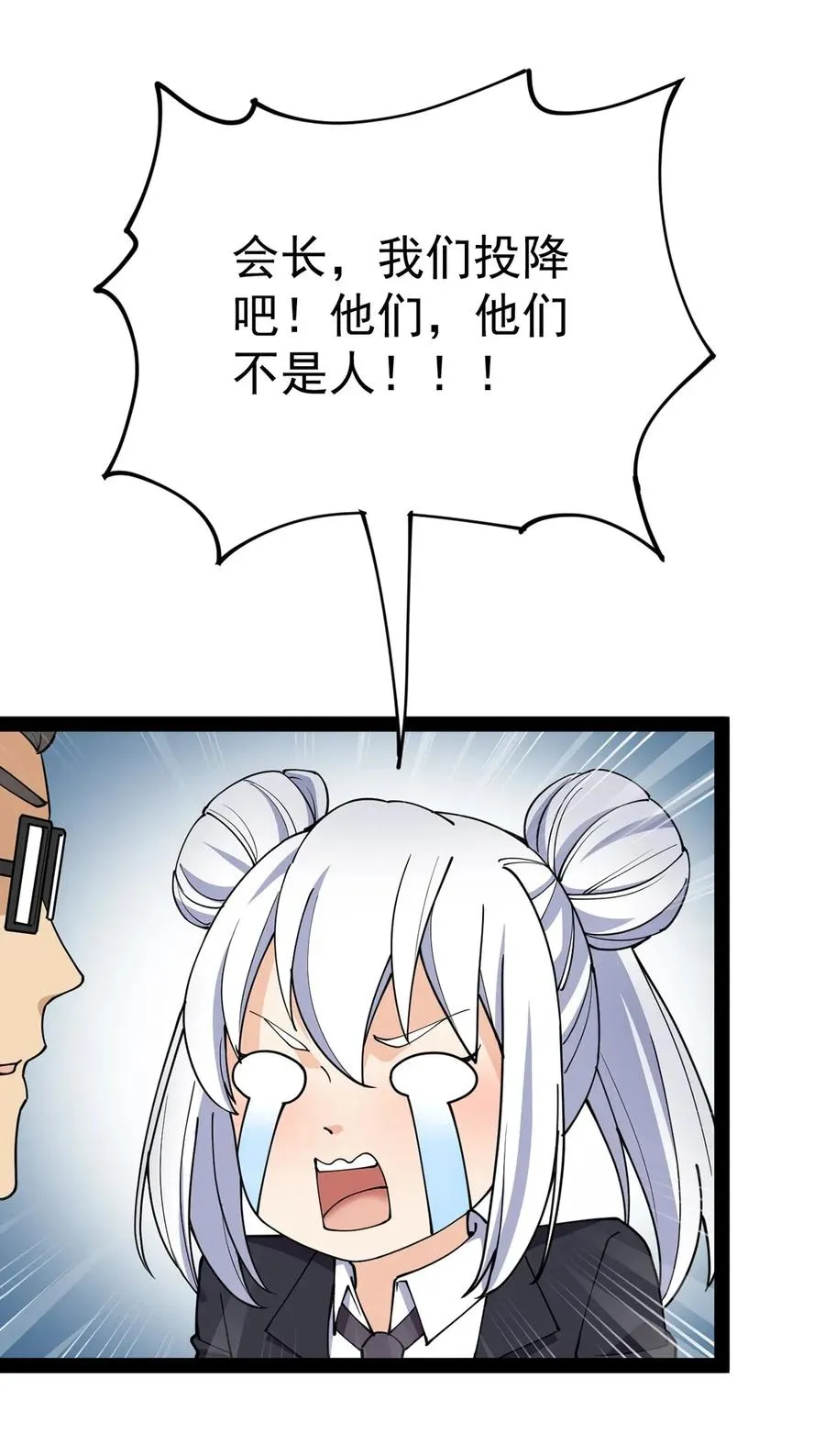 051 你有buff也没用！ 第35页