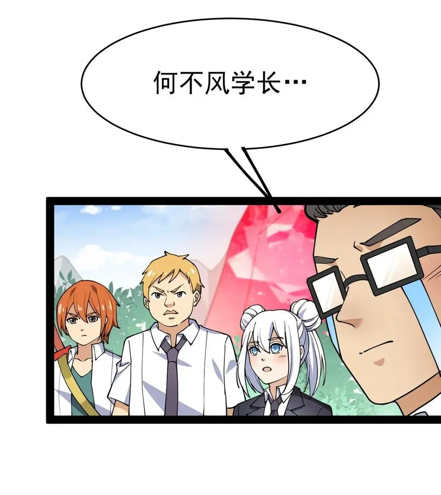 051 你有buff也没用！ 第39页