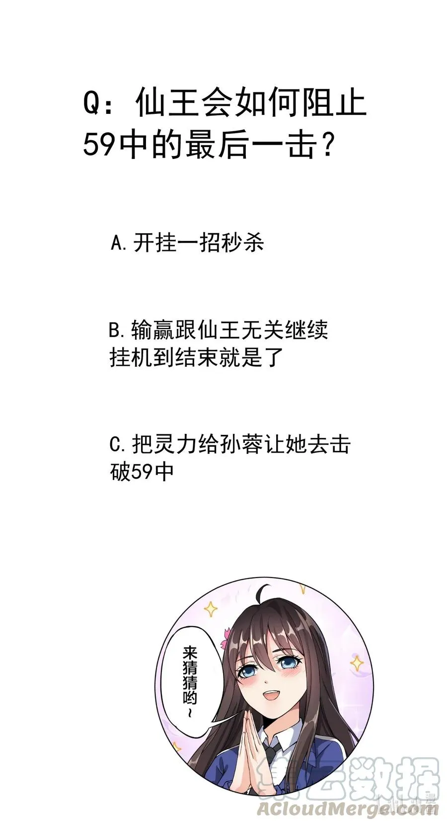 051 你有buff也没用！ 第40页