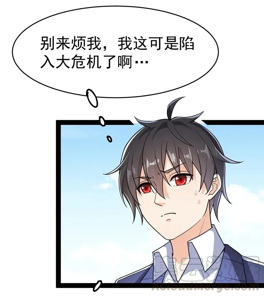 052 摩擦！摩擦！！ 第4页