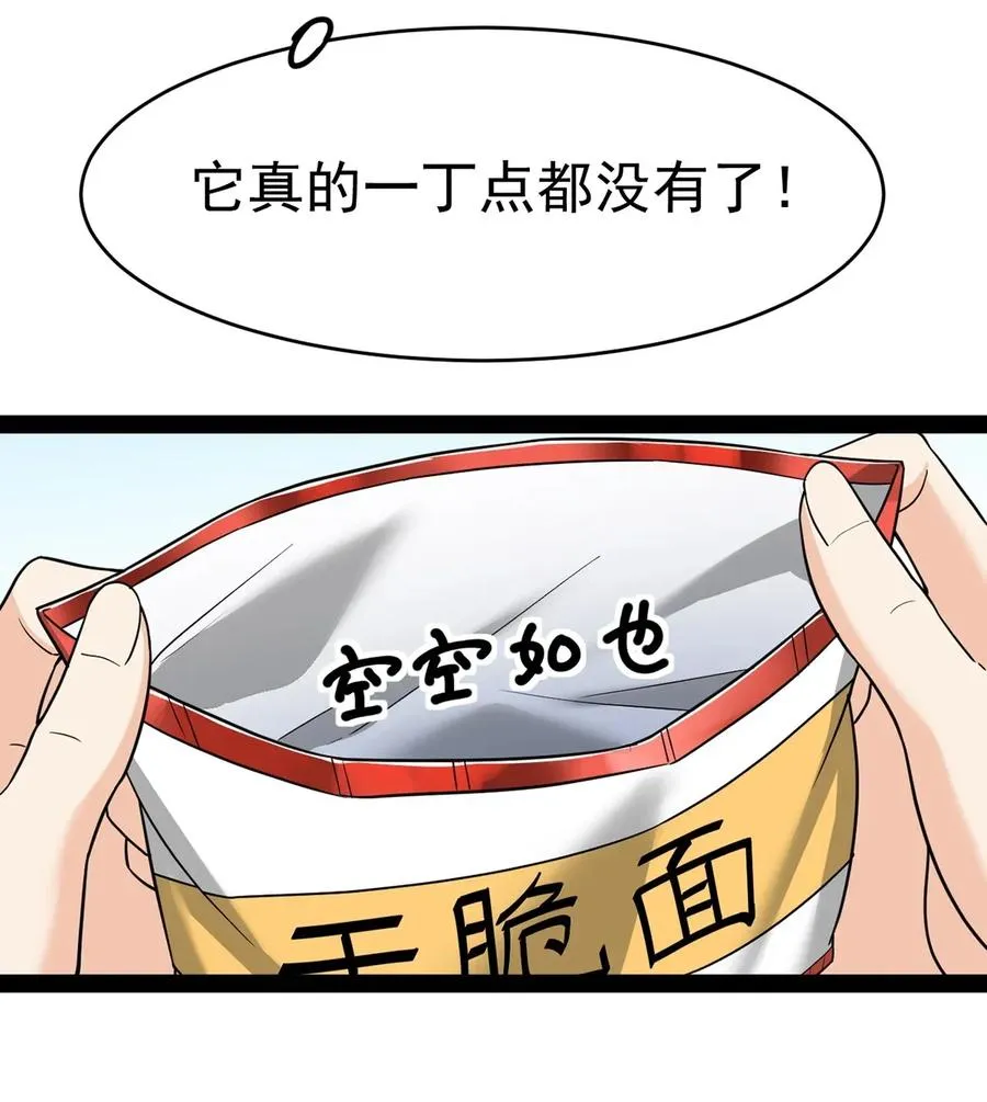 052 摩擦！摩擦！！ 第5页