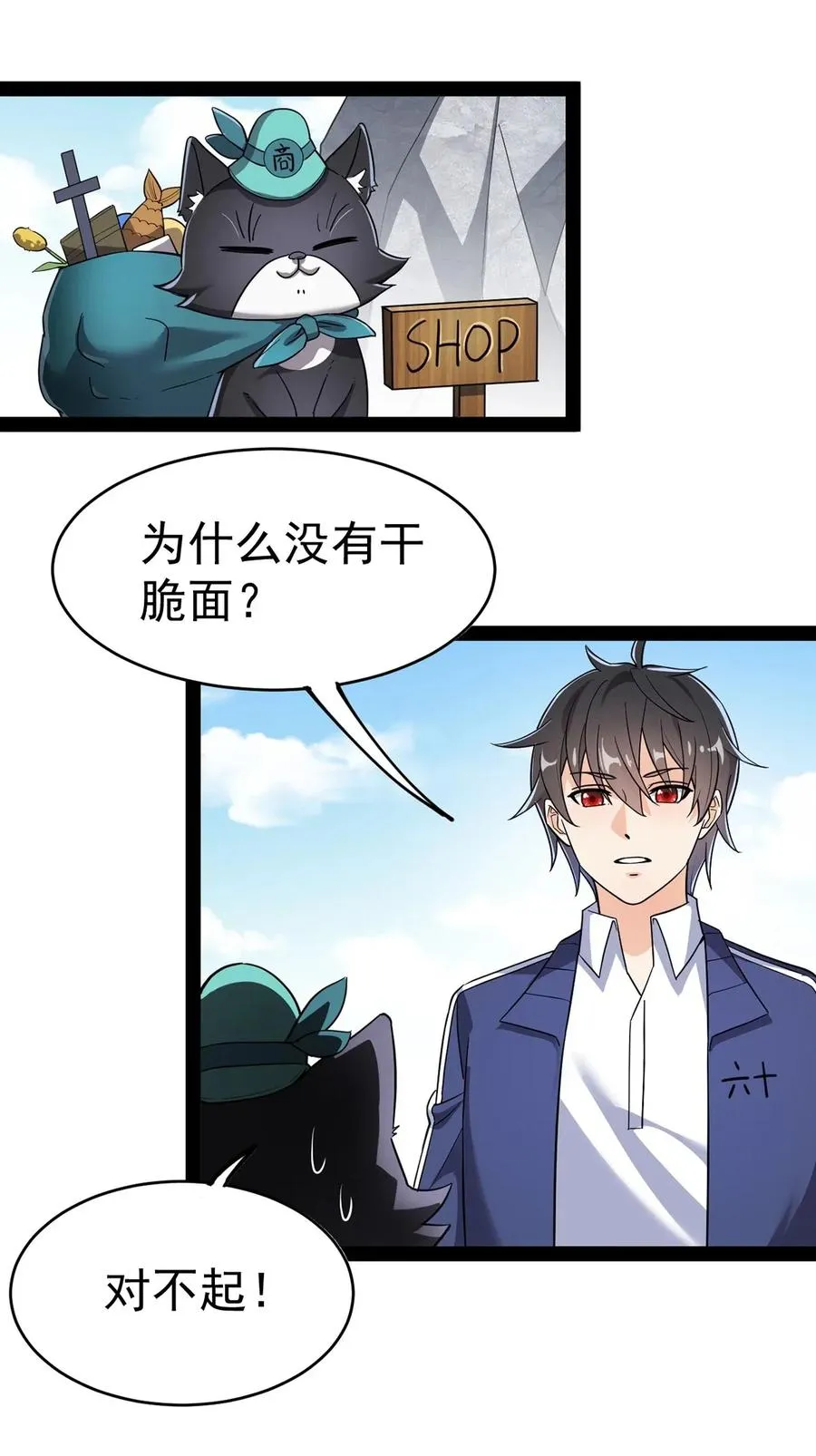 052 摩擦！摩擦！！ 第6页