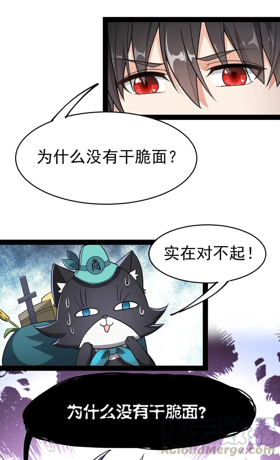 052 摩擦！摩擦！！ 第7页