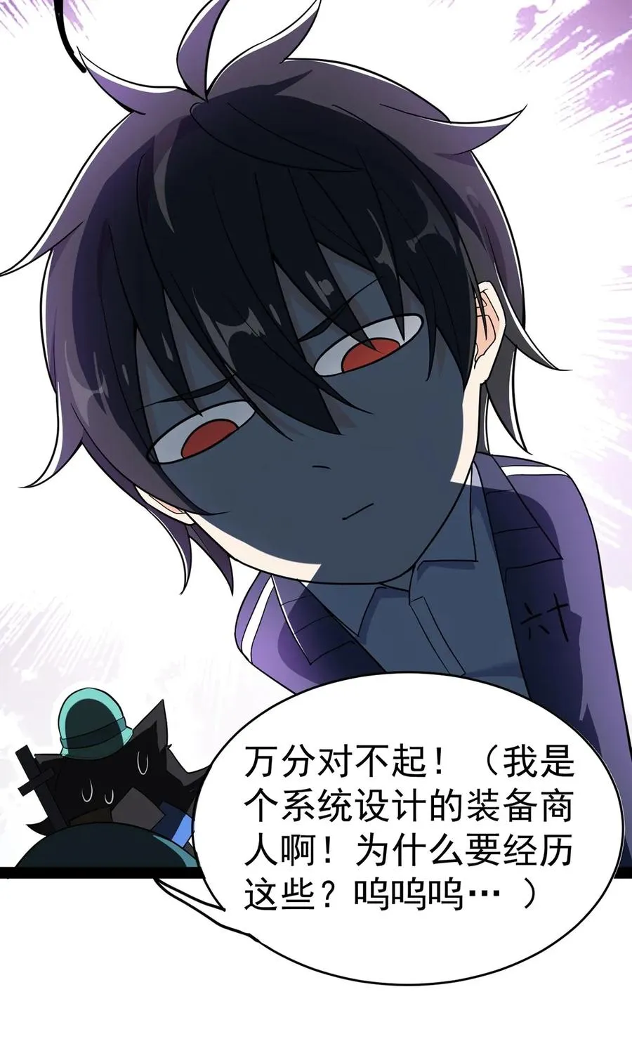 052 摩擦！摩擦！！ 第8页