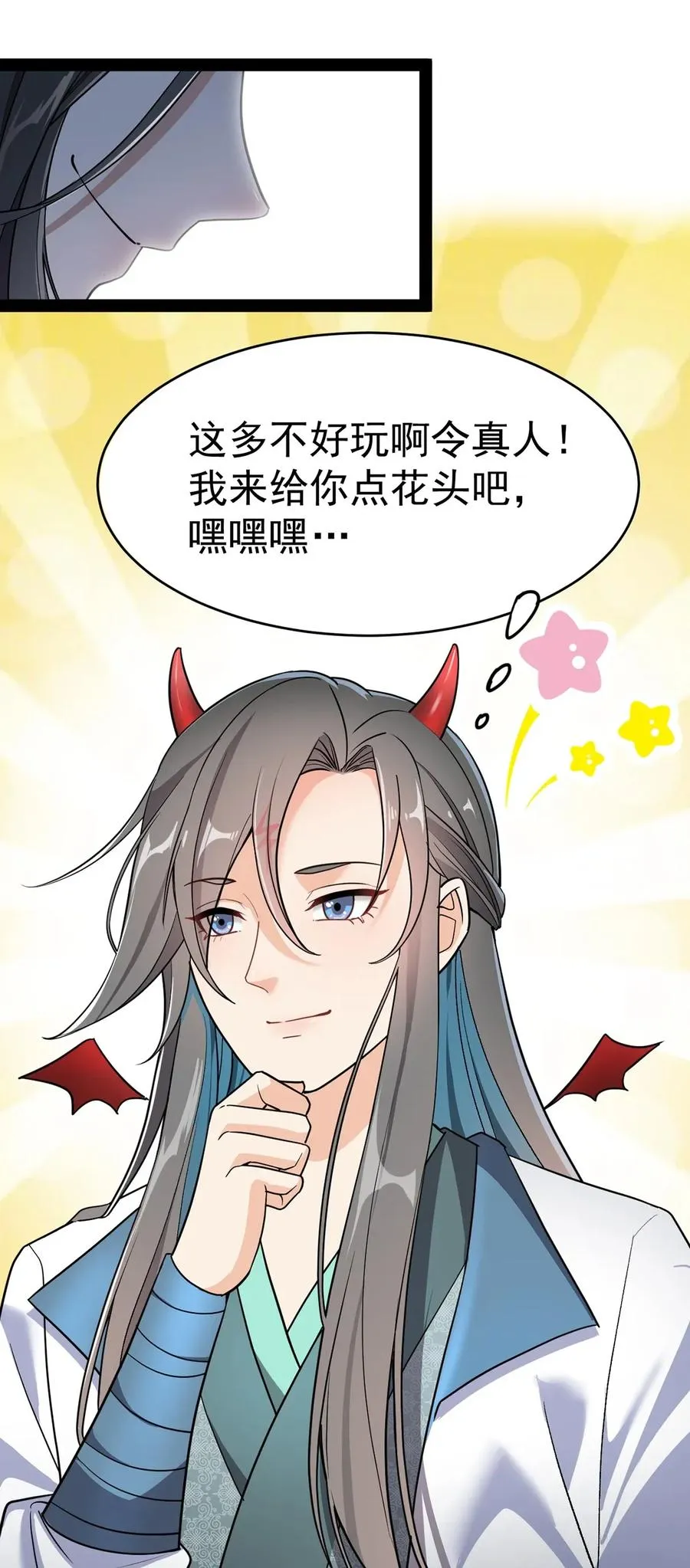 052 摩擦！摩擦！！ 第9页