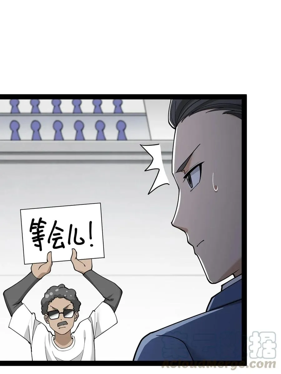 052 摩擦！摩擦！！ 第10页