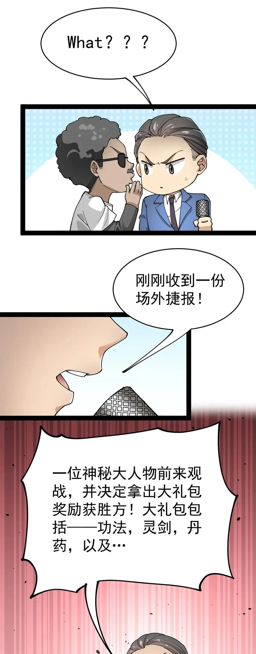 052 摩擦！摩擦！！ 第11页