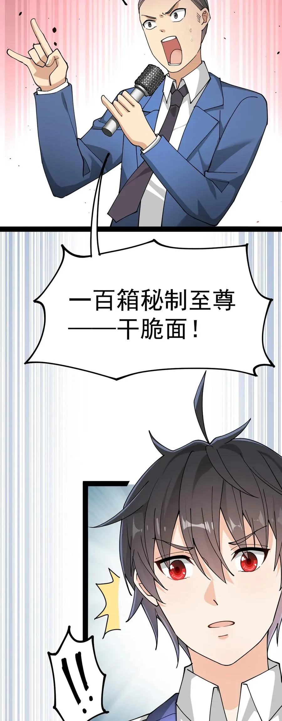 052 摩擦！摩擦！！ 第12页