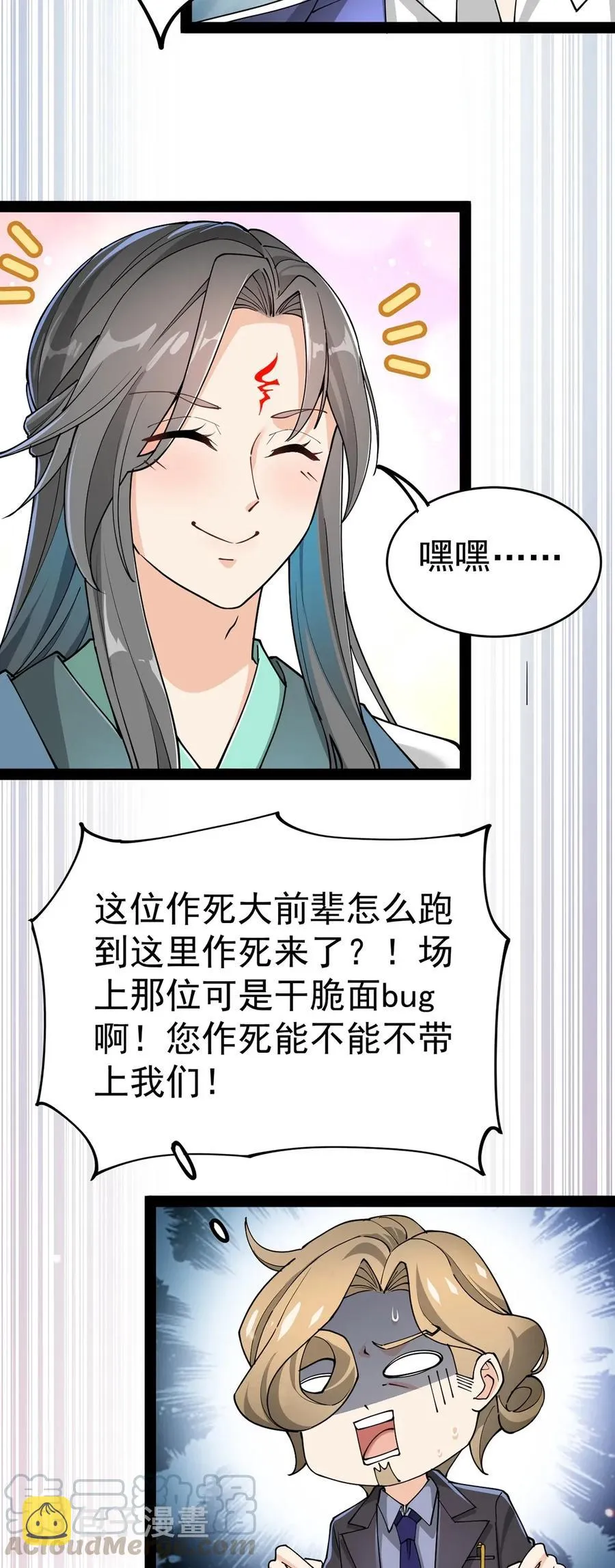 052 摩擦！摩擦！！ 第13页