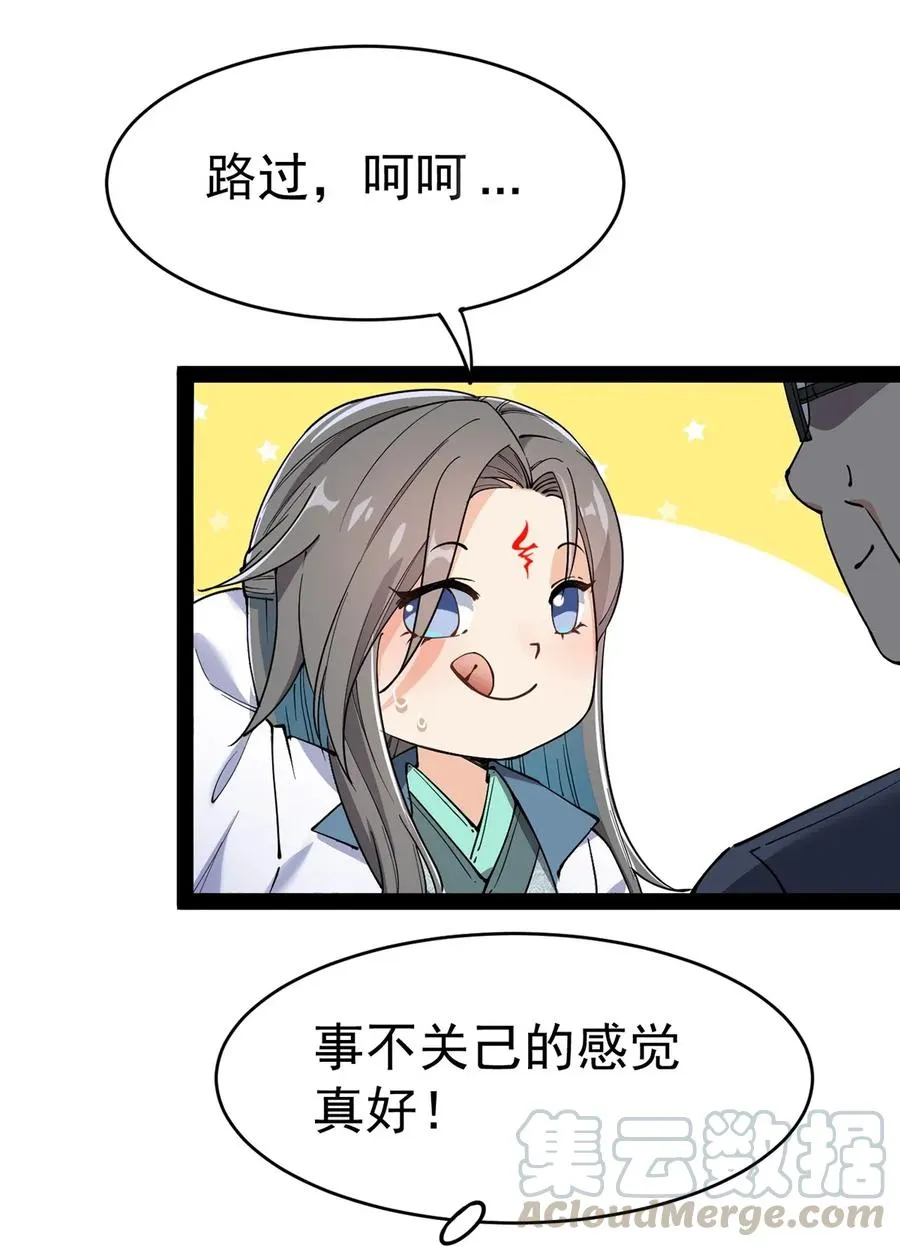 052 摩擦！摩擦！！ 第16页