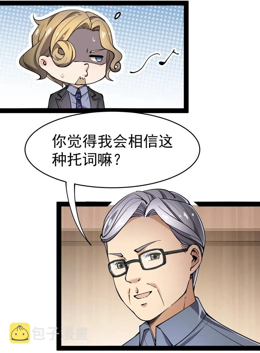 052 摩擦！摩擦！！ 第17页