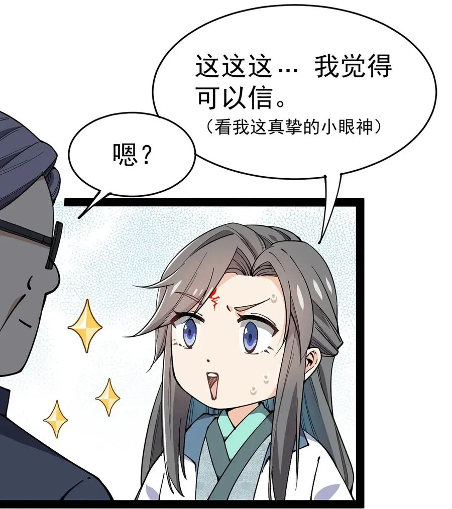 052 摩擦！摩擦！！ 第18页