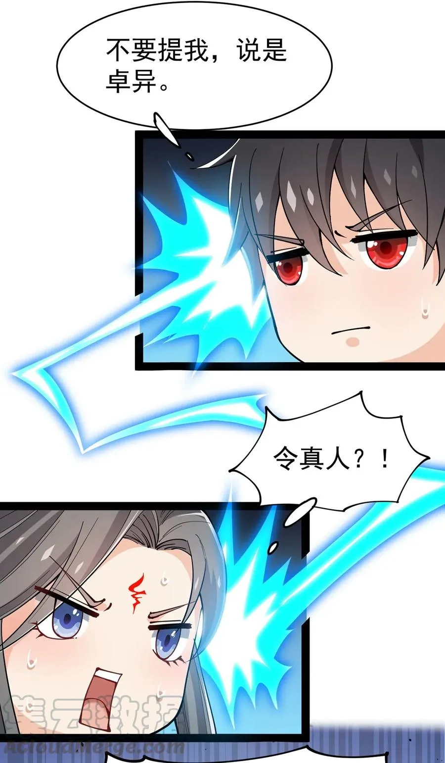 052 摩擦！摩擦！！ 第19页