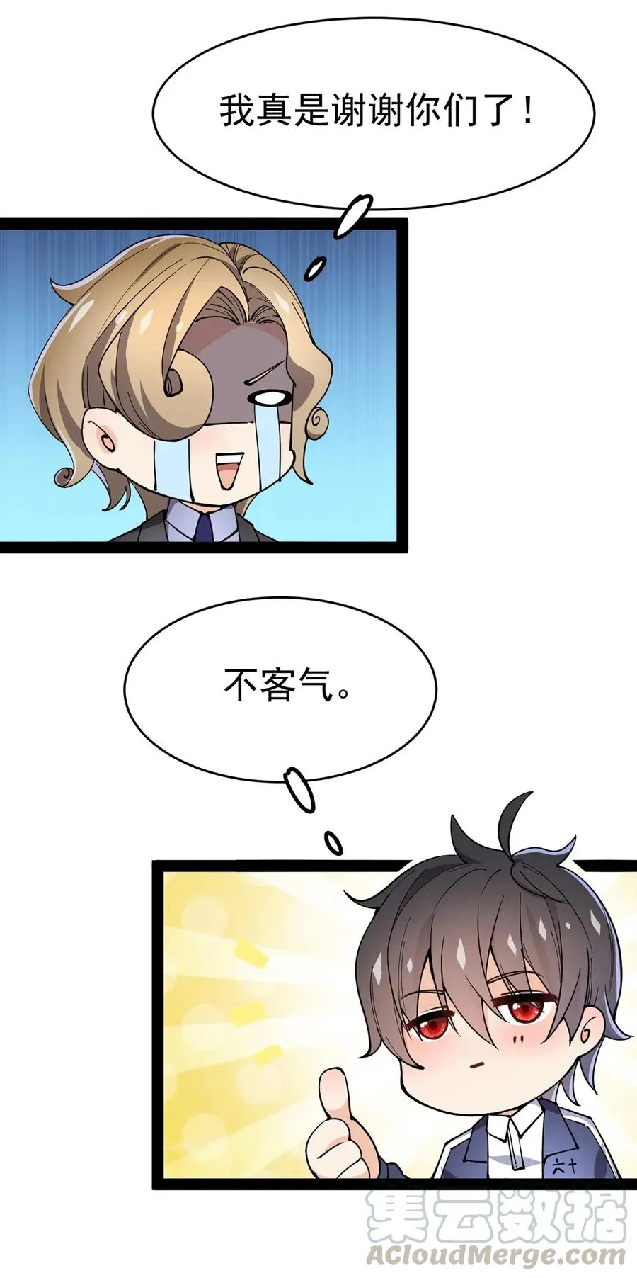 052 摩擦！摩擦！！ 第22页