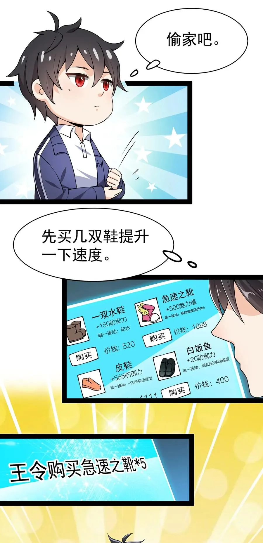 052 摩擦！摩擦！！ 第24页