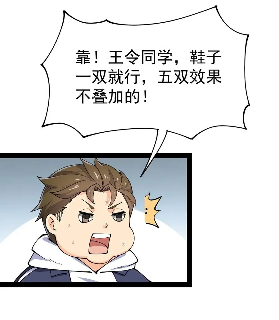 052 摩擦！摩擦！！ 第26页