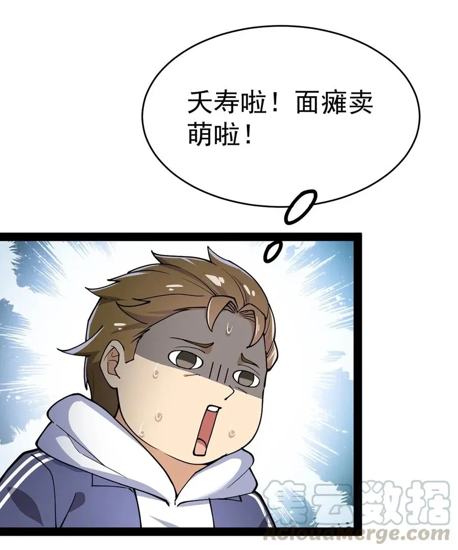 052 摩擦！摩擦！！ 第28页