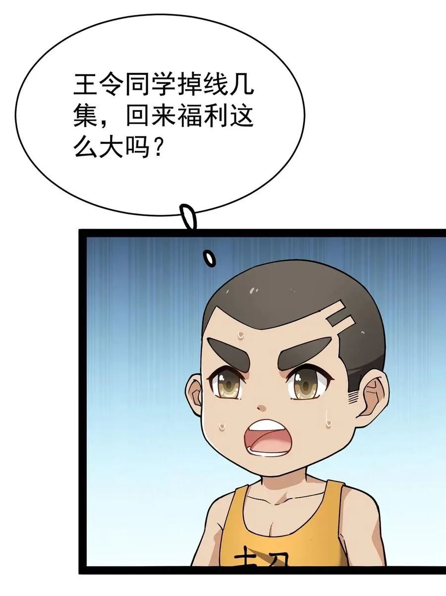 052 摩擦！摩擦！！ 第29页